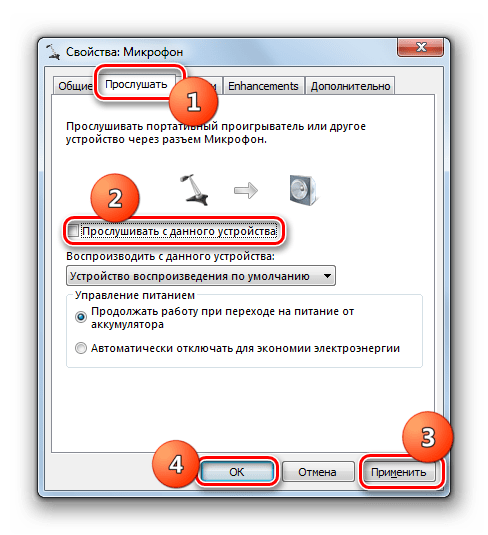 Отключение прослушивания с данного устройства и сохранение настроек во вкладке Прослушать в окне свойств микрофона в Windows 7