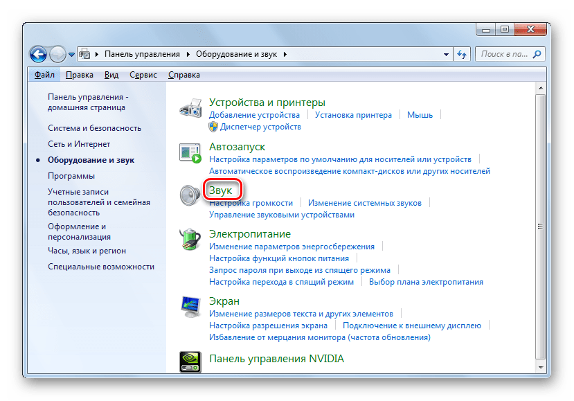 Переход в Раздел Звук в Панели управления в Windows 7