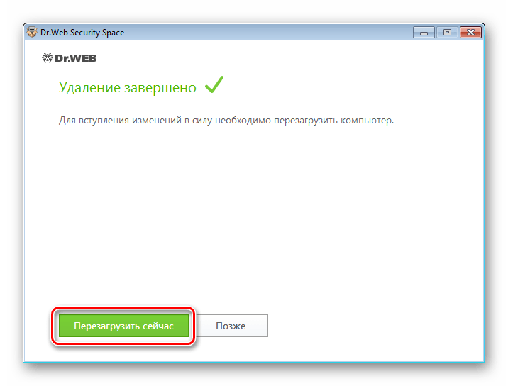 Перезагрузка компьютера после удаления Dr.Web Security Space