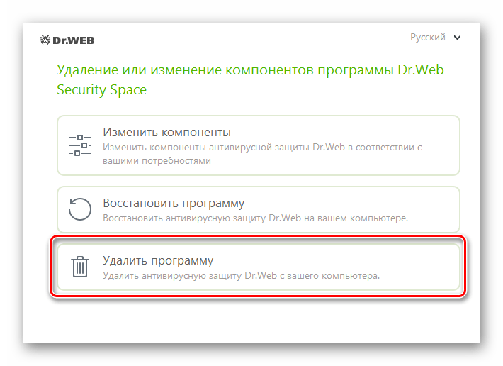 Переход к удалению Dr.Web Security Space