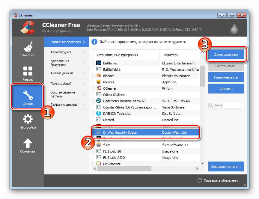 Выбор программы для удаления в CCleaner