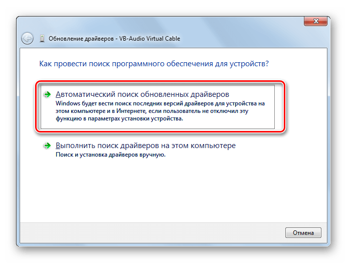 Переход к автоматическому поиску драйверов в Диспетчере устройств в Windows 7