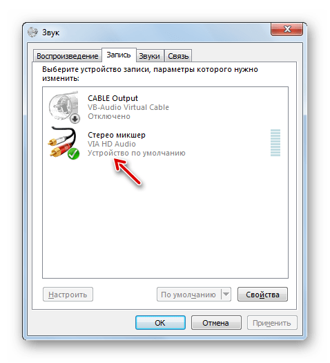 Микрофон включен в окне Звук в Windows 7