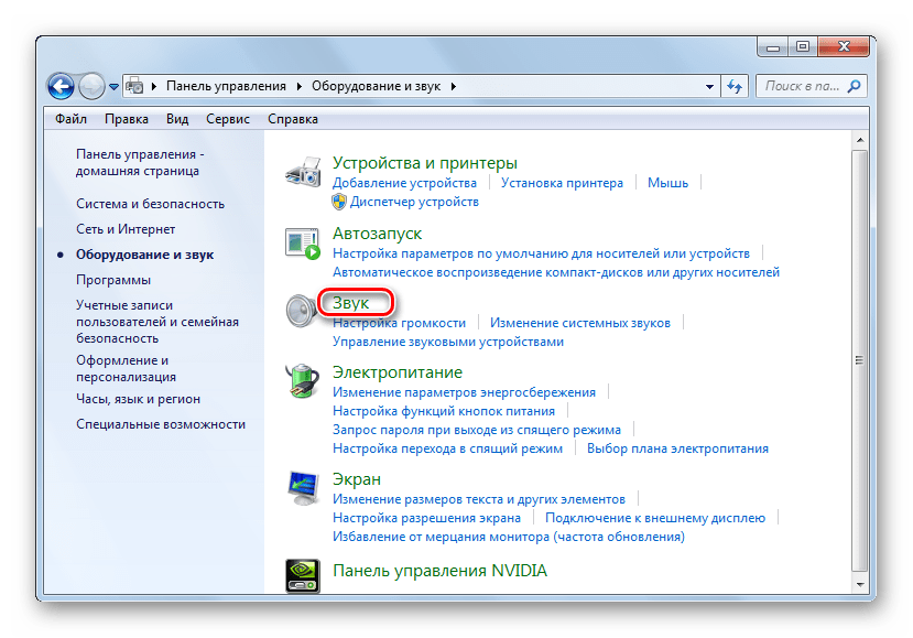 Переход в раздел Звук в Панели управления в Windows 7