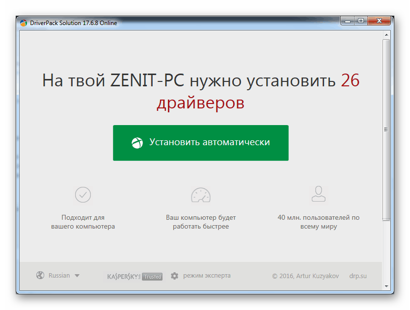 Обновление и установка драйверов с помощью DriverPack Solution