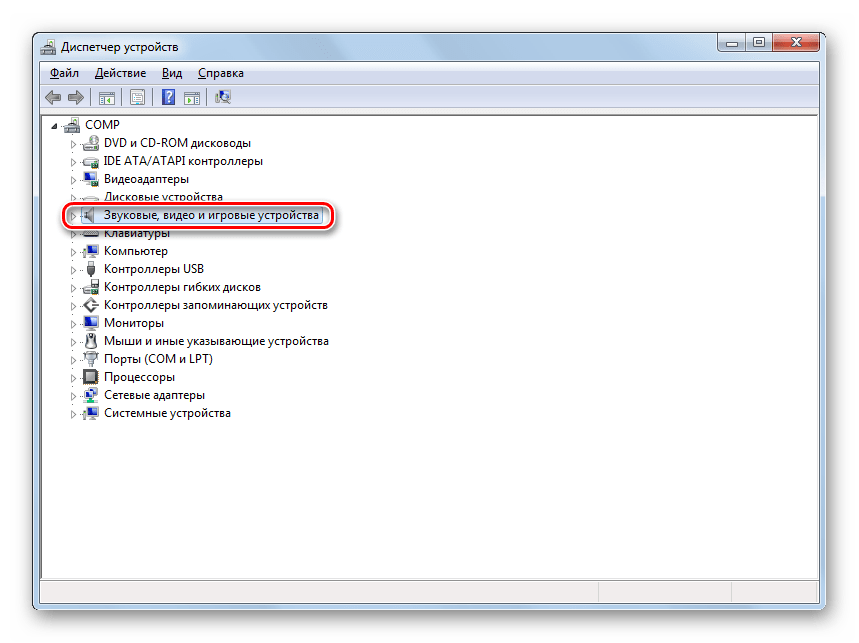 Переход в раздел Звуковые видео и игровые устройства в Диспетчере устройств в Windows 7