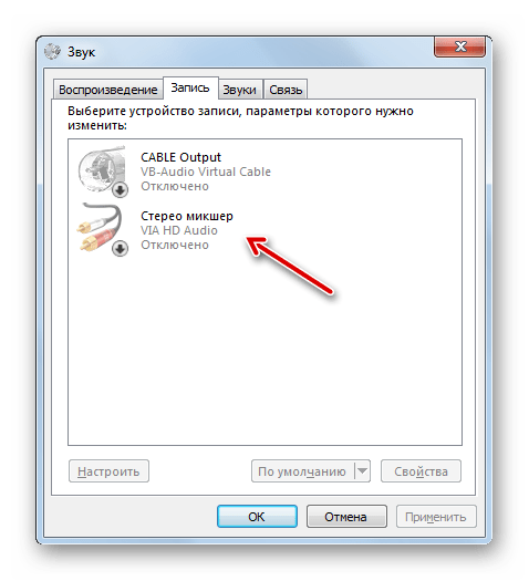 Подсоединенные к компьютеры микрофоны отображаются в окне Звук в Windows 7
