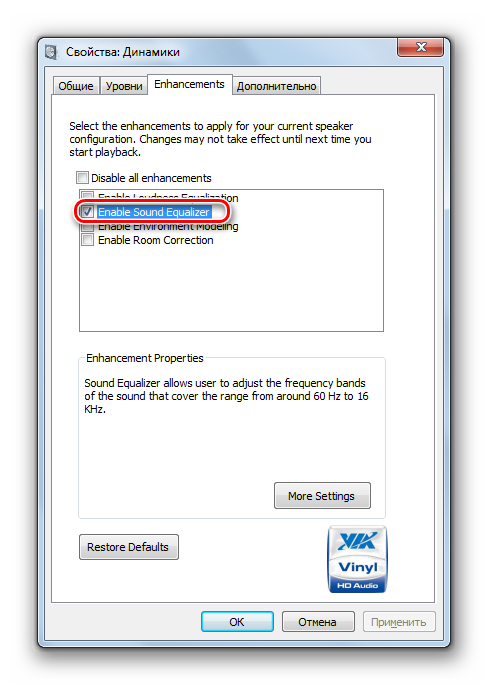 Активация эквалайзера в окне свойств звуковой карты в Windows 7
