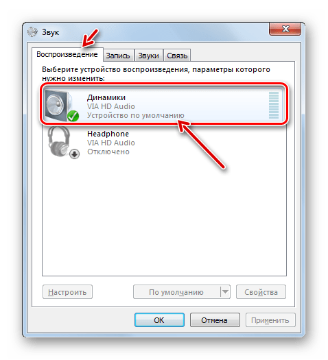 Переход в окно свойств устройства по молчанию для воспроизведения звука в окне Звук в Windows 7