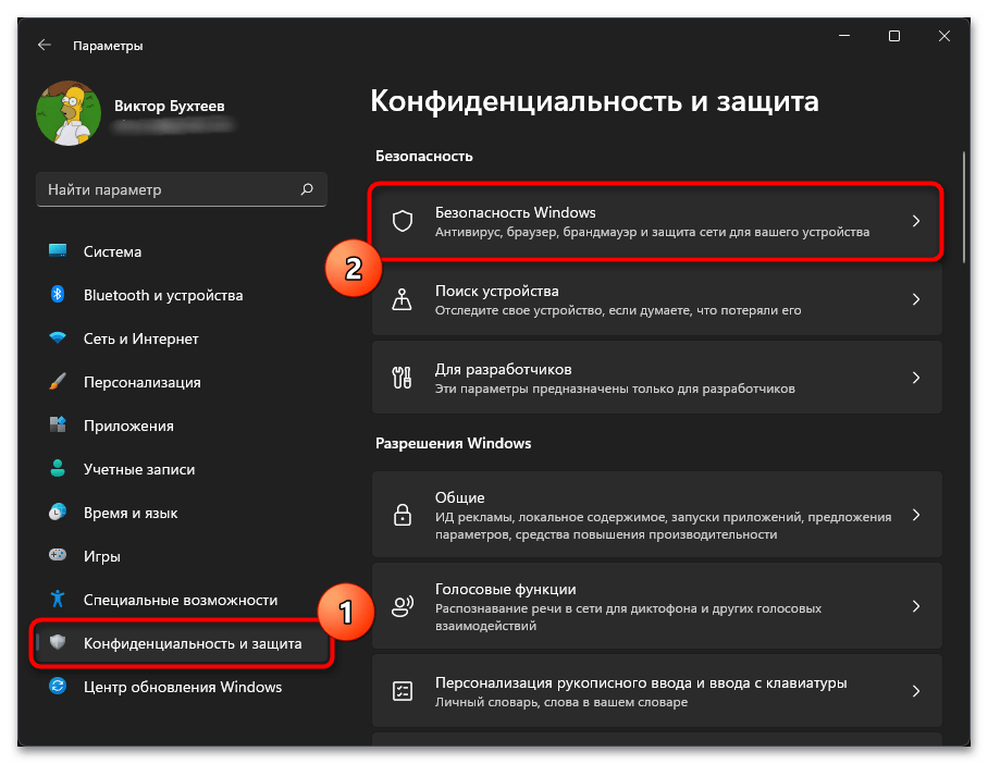 Как очистить журнал защиты в Windows 11-025