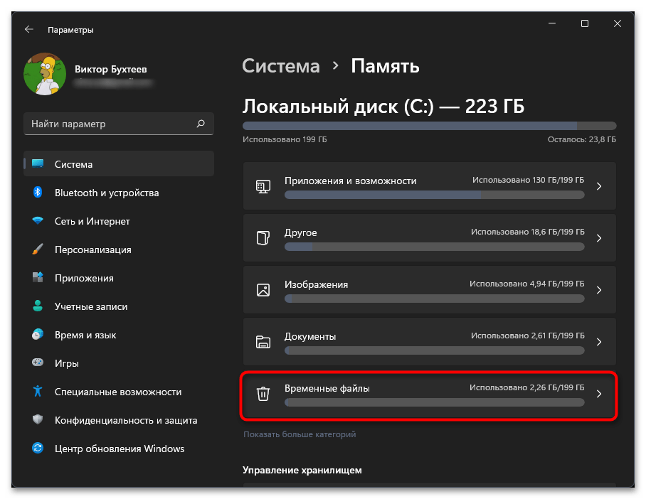 Как очистить журнал защиты в Windows 11-022