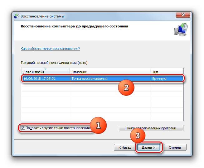 выбор точки восстановления в окне инструмента по восстановлению системы в Windows 7