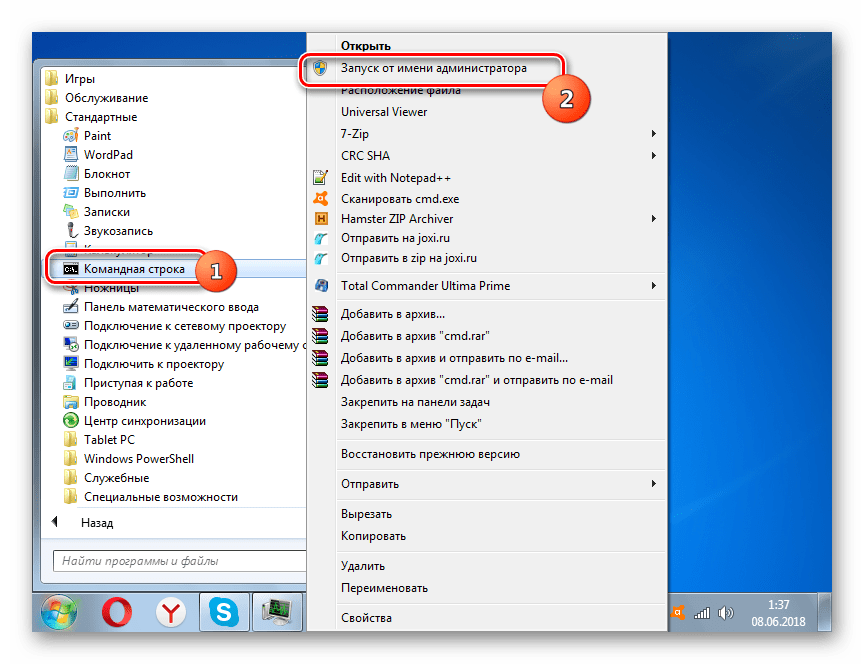 Запуск Командной строки от имени администратора через меню Пуск в Windows 7
