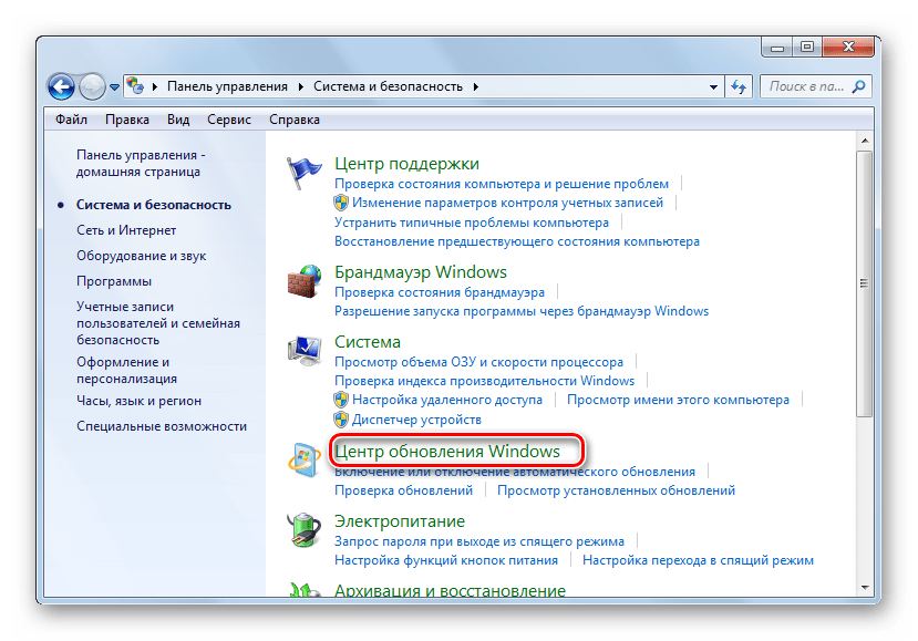 Переход в Центр обновления Виндовс в панели управления в Windows 7