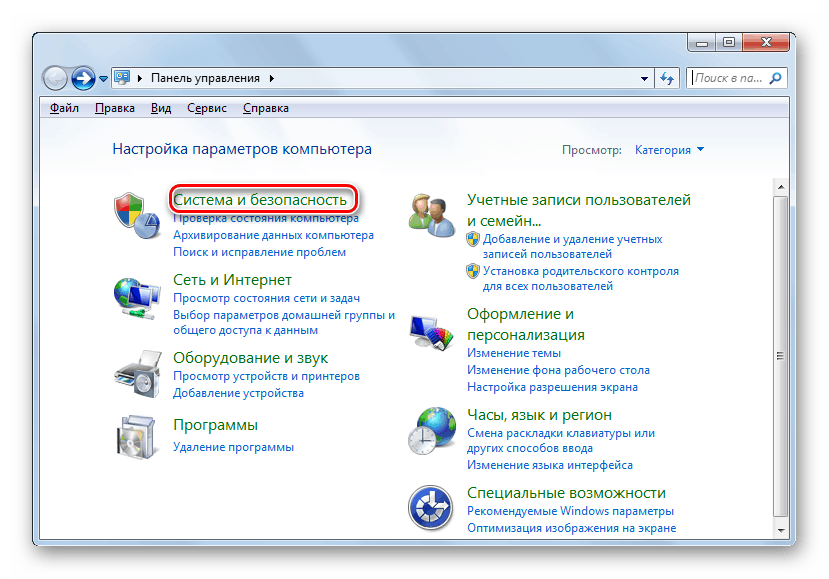 Переход в раздел Система и безопасность в панели управления в Windows 7