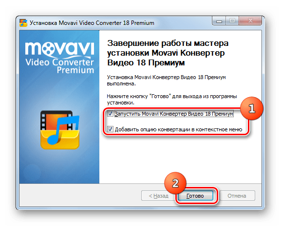 Завершение работы в окне Мастера установки программы в Windows 7