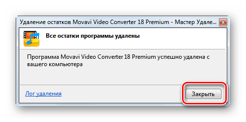 Все остатки программного обеспечения удалены в программе Uninstall Tool в Windows 7