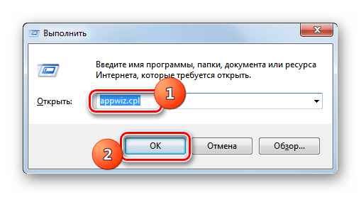 Запуск окна удаления программ путем введения команды в окно Выполнить в Windows 7