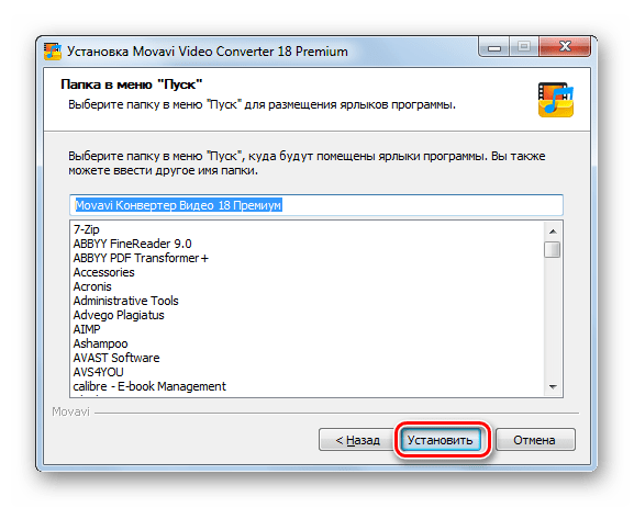 Запуск инсталляции приложения в окне Мастера установки программы в Windows 7