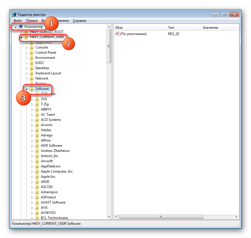 Переход в раздел реестра Software в редакторее реестра в Windows 7