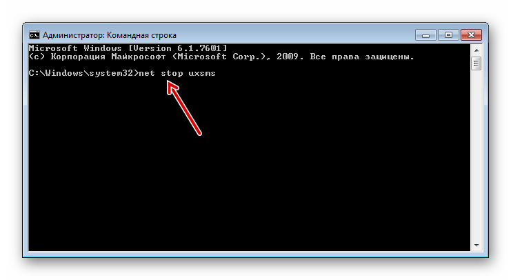 Остановка службы Диспетчер сеансов диспетчера окон рабочего стола с помощью ведения команды в окне Командной строки в Windows 7