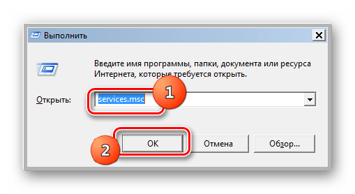 Переход в Диспетчер служб путем ввода команды в окне Выполнить в Windows 7