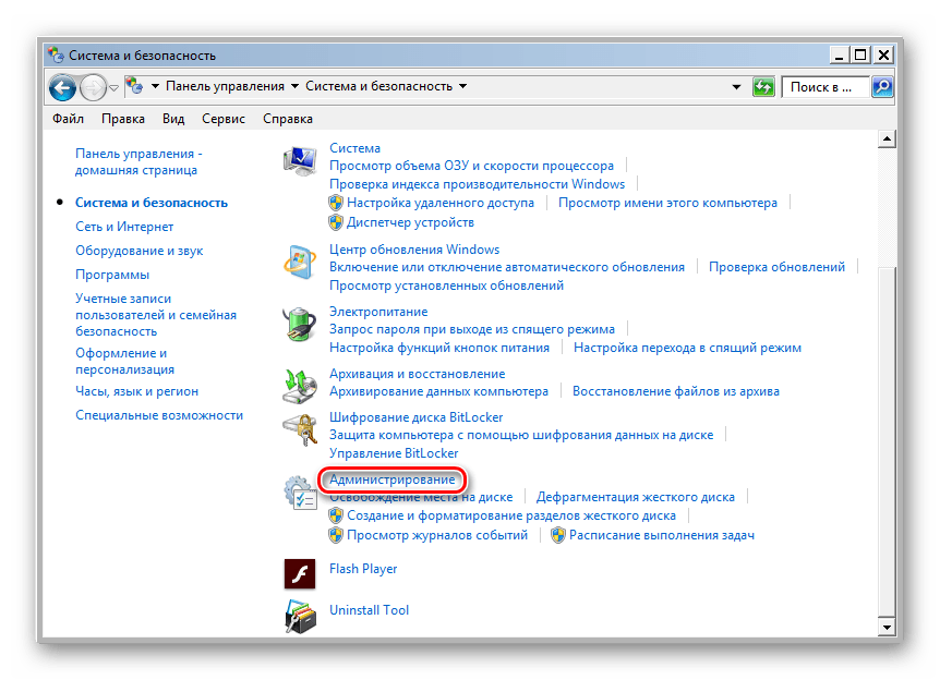 Переход в раздел Администрирование в разделе Система и безопасность Панели управления в Windows 7