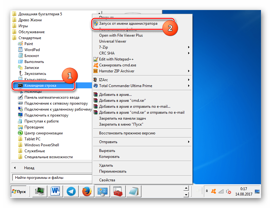 Запуск окна Командной строки от имени администратора через меню Пуск в Windows 7