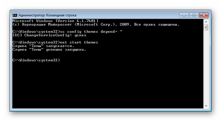 Служба Темы успешно запущена в окне интерфейса Командной строки в Windows 7