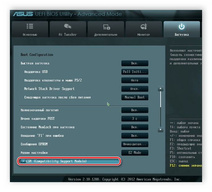 Переход в раздел CSM UEFI