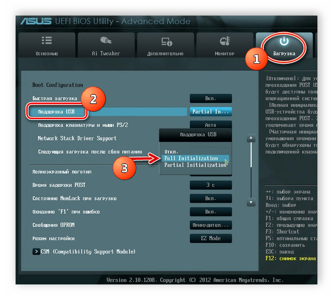 Включение поддержки USB разделе Загрузка в окне UEFI