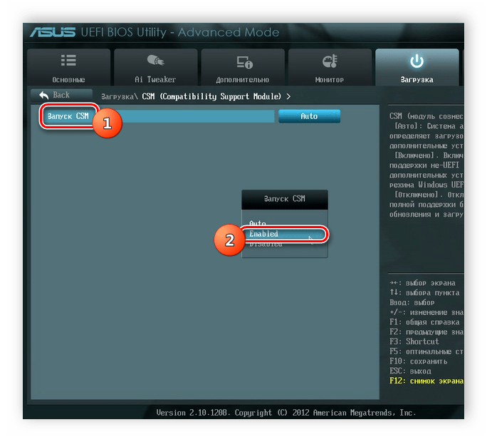 Включение запуска CSM в разделе Загрузка в окне UEFI