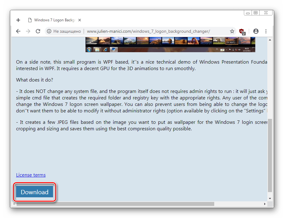 Кнопка Download для Windows 7 Logon Background Changer
