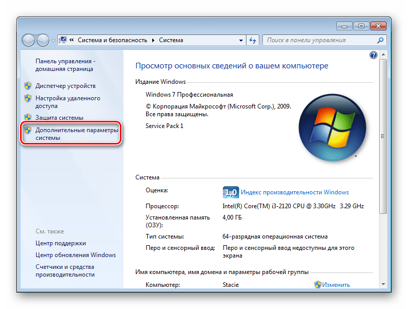 Отображение дополнительных параметров в Windows 7