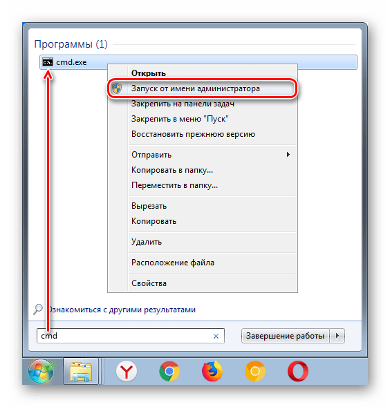 Запуск cmd в Windows 7