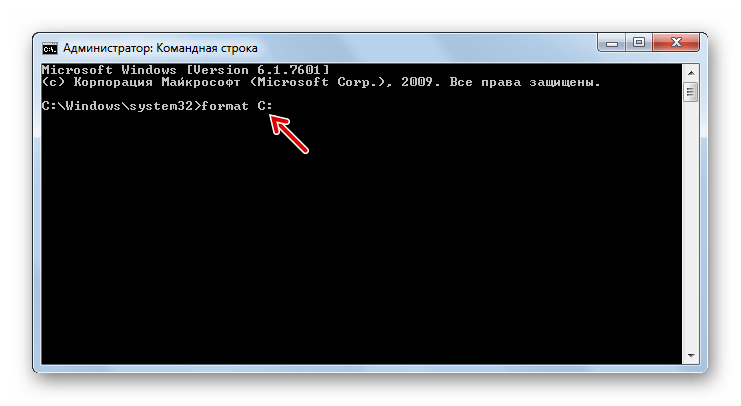 Запуск форматирования диска C путем ввода конмады в Командную строку в Windows 7
