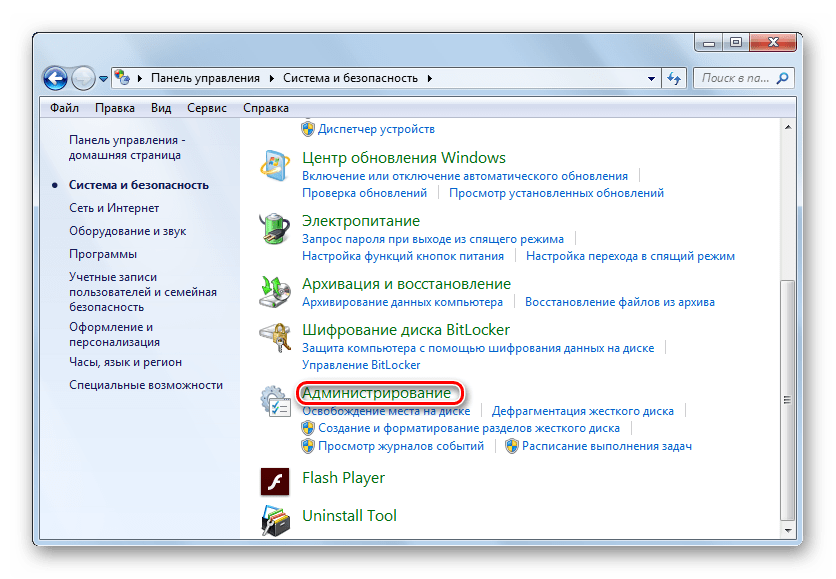 Переход в раздел Администрирование в Панели управления в Windows 7