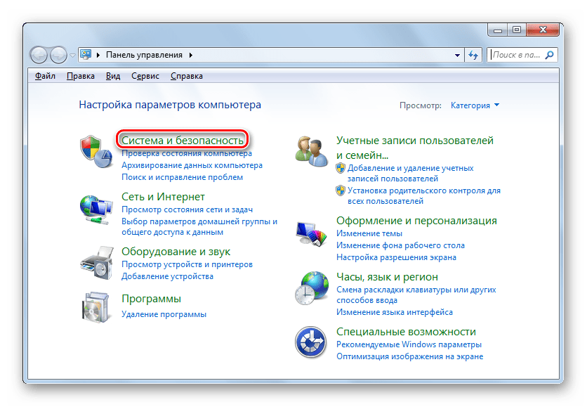 Переход в раздел Система и безопасность в Панели управления в Windows 7