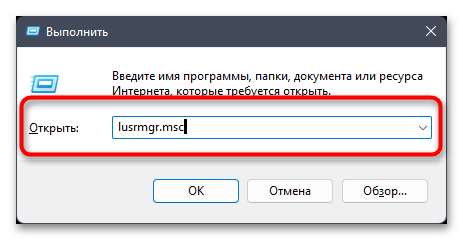 Как сделать пользователя администратором в Windows 11-014