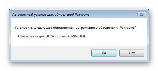 Вопрос об установке KB2966583 автономным установщиком обновлений