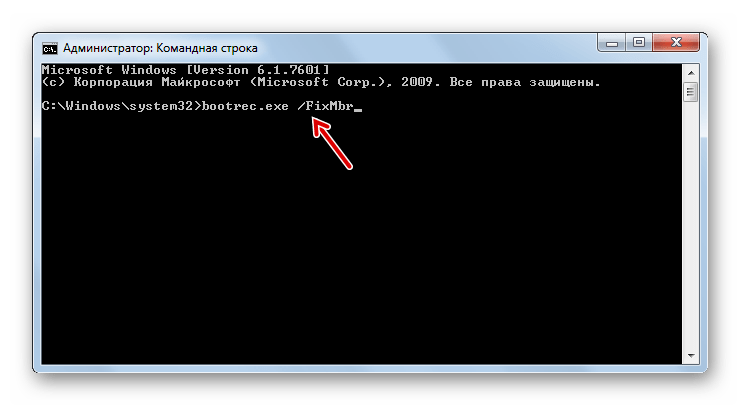 Ввод команды FixMbr в Командной строке в Windows 7