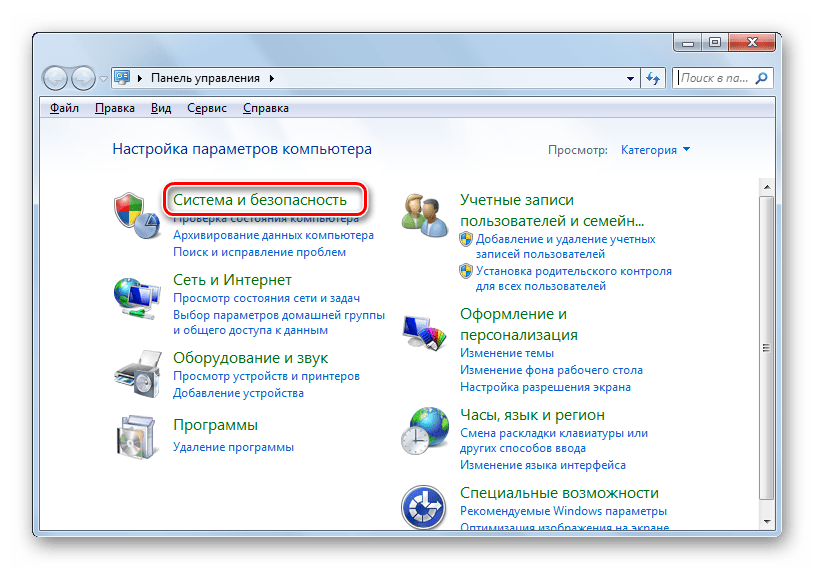 Переход в раздел Система и безопасность в Панели управления в Windows 7