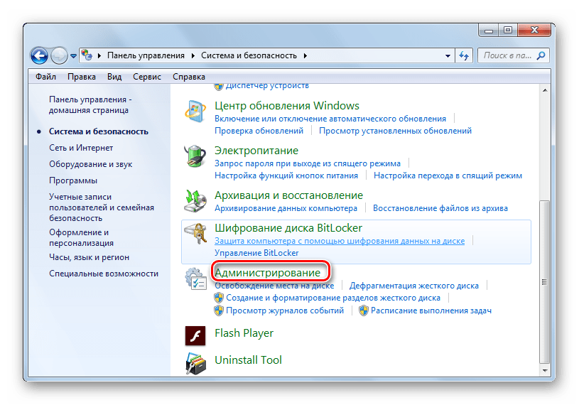 Переход в раздел Администрирование в Панели управления в Windows 7