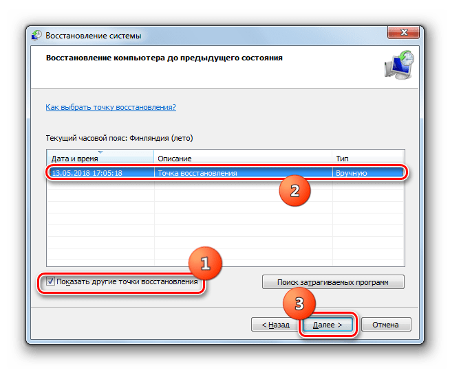 Выбор точки восстановления в окне системной утилиты восстановления системы в Windows 7