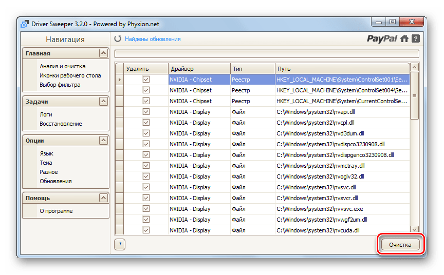 Переход к удалению драйверов NVIDIA в программе Driver Sweeper в Windows 7