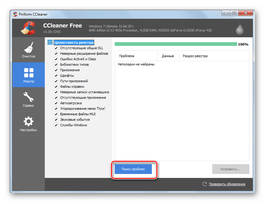 Переход к повторному поиску проблем в разделе Реестр в программе CCleaner в Windows 7
