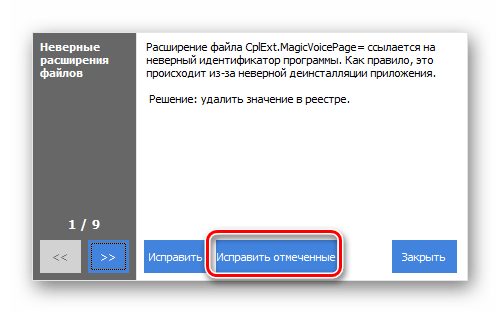 Запуск исправления ошибок в реестре в программе CCleaner в Windows 7