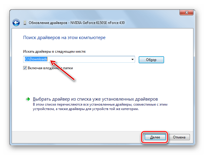 Переход к ручному обновлению драйверов видеокарты в окне обновления драйверов в Windows 7