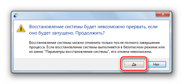 Подтверждение запуска восстановления системы в диалоговом окне в Windows 7