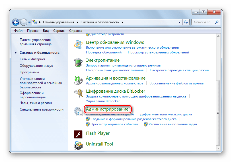 Переход в раздел Администрирование в Панели управления в Windows 7